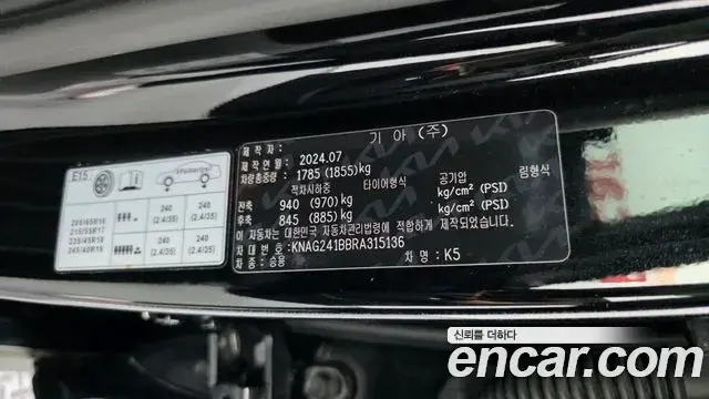 Kia K5 2024 — Şəkil 25/35