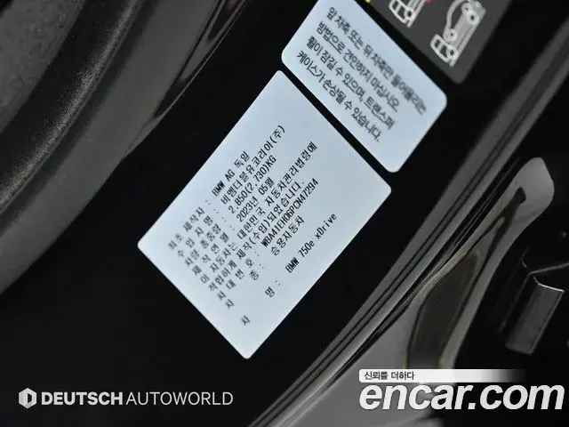 BMW 7 Series 2023 — Фото 19/20