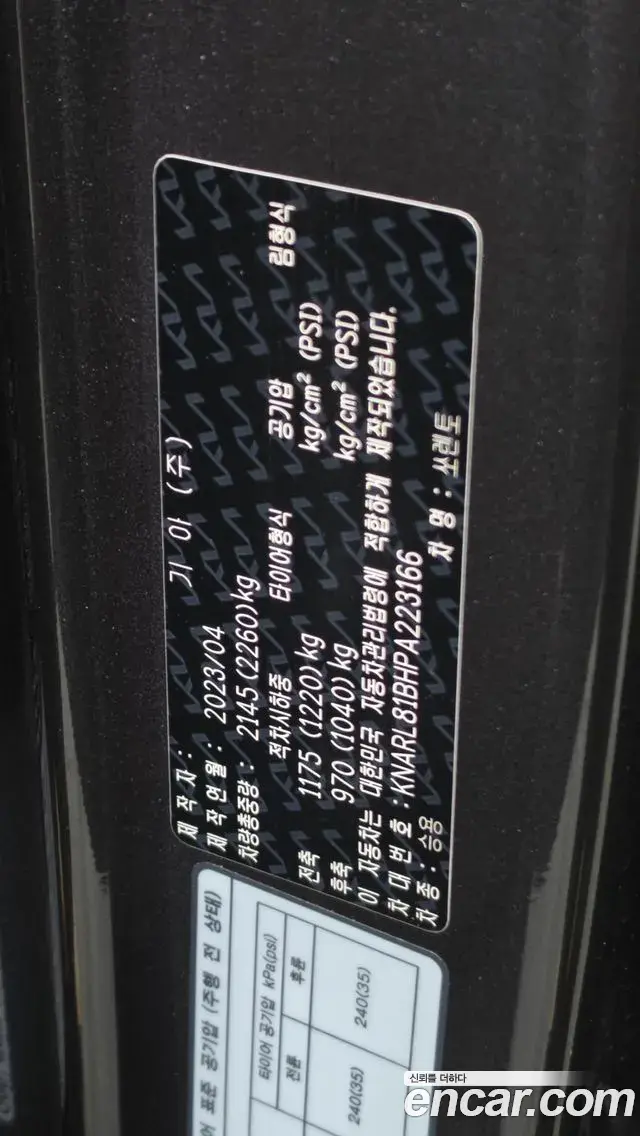 Kia Sorento 2023 — Photo 18/20