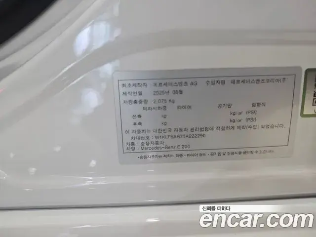 Mercedes-Benz E-Class 2025 — Şəkil 19/19