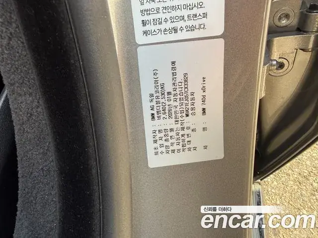 BMW 7 Series 2026 — Photo 12/20