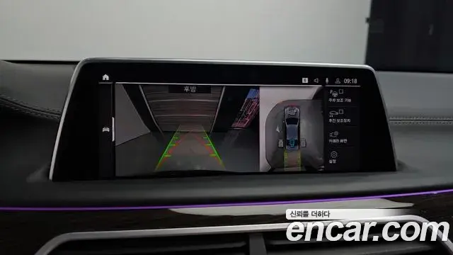 BMW 7 Series 2021 — ფოტო 15/20