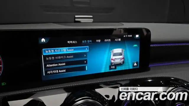 Mercedes-Benz A-Class 2023 — Şəkil 2/30