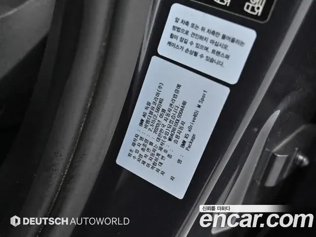 BMW X5 2020 — Photo 20/20