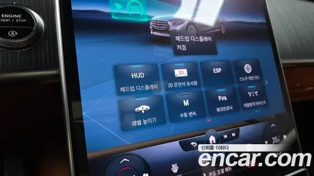 Mercedes-Benz S-Class 2022 — Photo 15/20