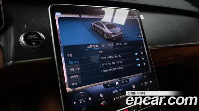 Mercedes-Benz S-Class 2022 — Photo 17/20