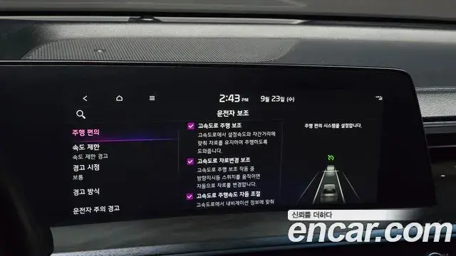 Kia K8 2023 — Photo 17/20