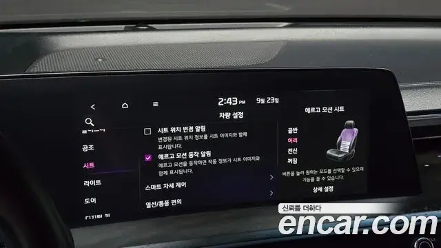 Kia K8 2023 — Photo 18/20
