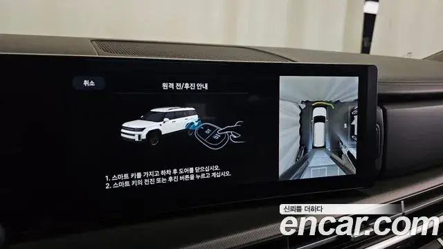 Hyundai Santa Fe 2024 — Photo 19/20