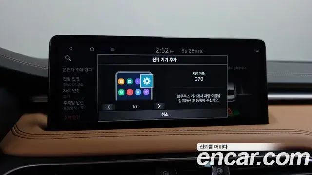 Genesis G70 2022 — Şəkil 7/41