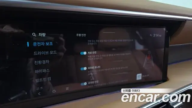 Hyundai Palisade 2026 — Şəkil 16/20
