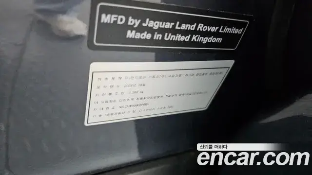 Land Rover Discovery Sport 2025 — ფოტო 9/39