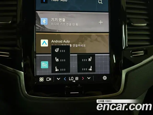 Volvo XC90 2023 — Photo 16/20
