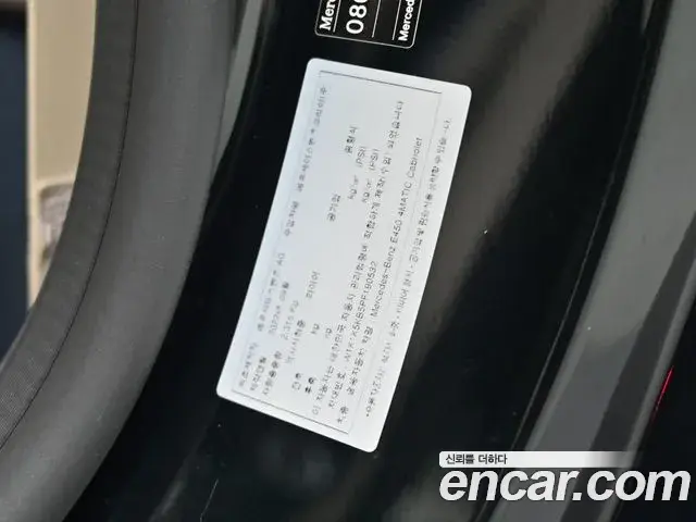 Mercedes-Benz E-Class 2022 — Photo 3/20