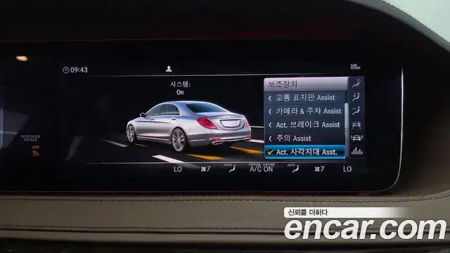Mercedes-Benz S-Class 2019 — Şəkil 37/38