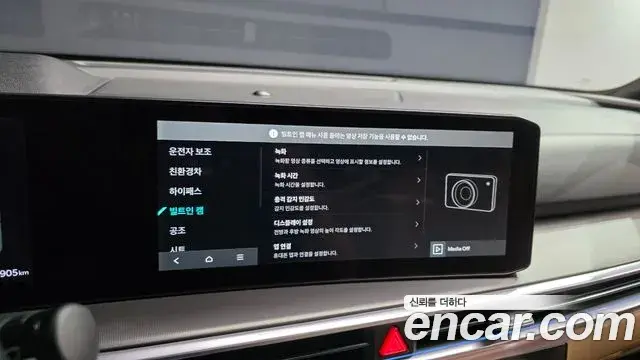 Kia Sorento 2024 — Photo 16/20