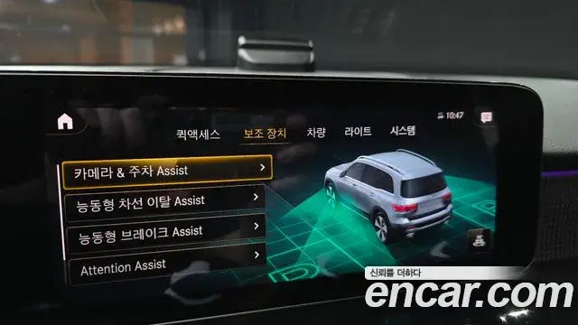 Mercedes-Benz GLB-Class 2021 — Фото 15/20