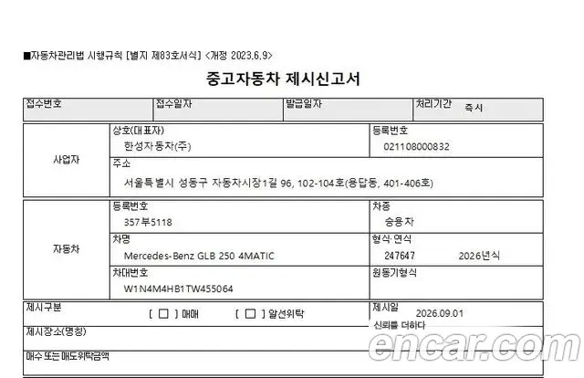 Mercedes-Benz GLB-Class 2025 — Photo 14/15
