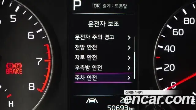 Kia All New Morning 2023 — Şəkil 18/20