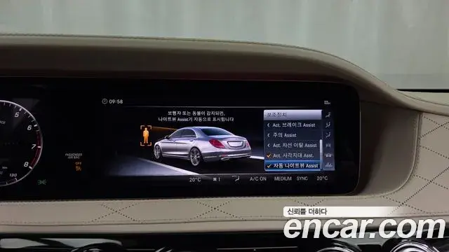 Mercedes-Benz S-Class 2018 — Şəkil 15/20
