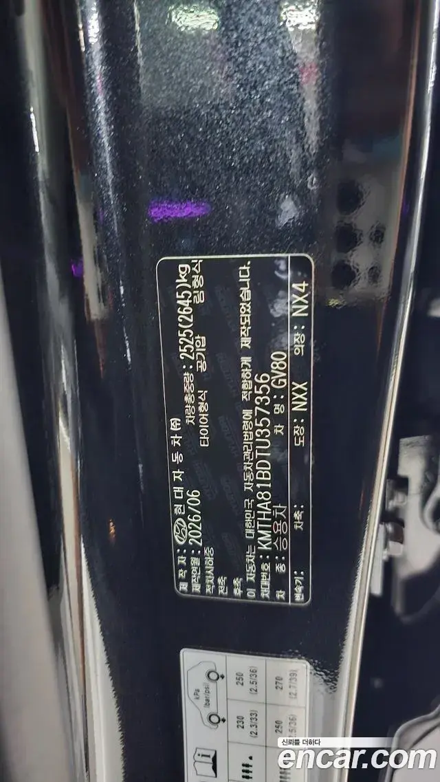 Genesis GV80 2026 — Photo 19/20