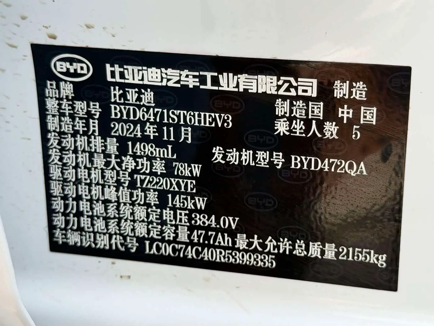 BYD Song Pro New Energy 2025 — Фото 11/13