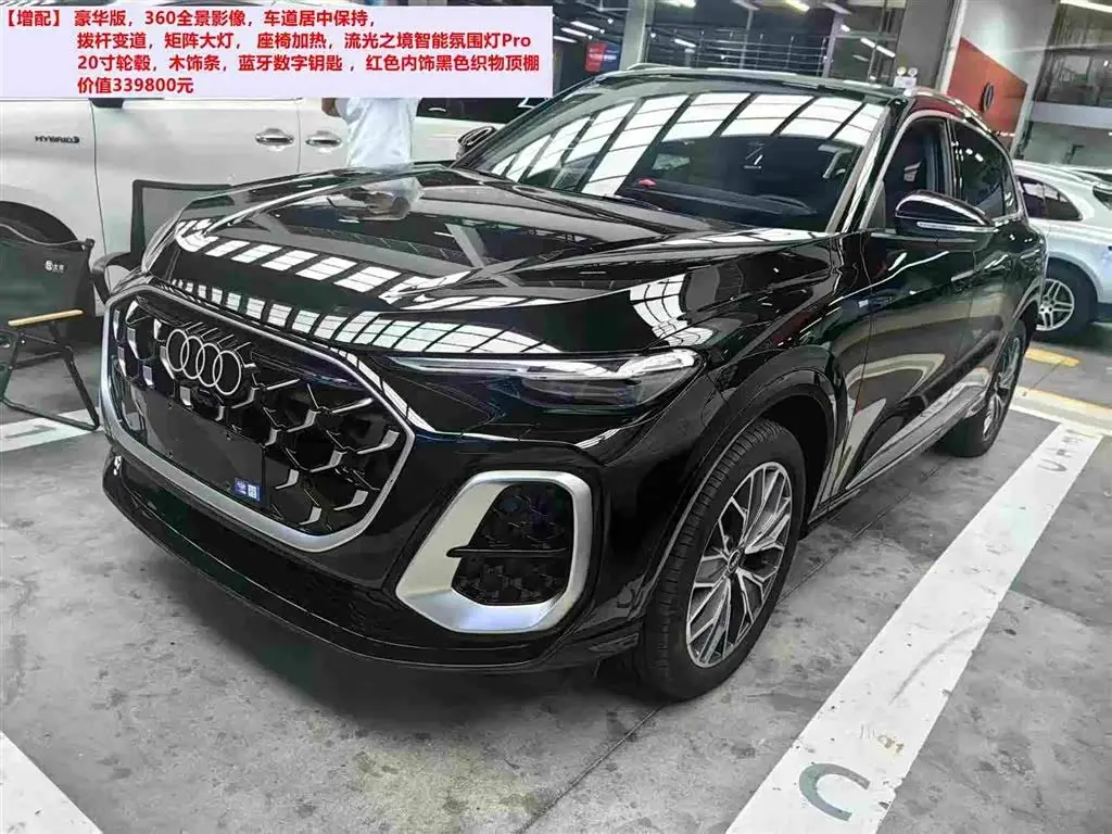 Audi Q5L 2025 — Şəkil 1/7