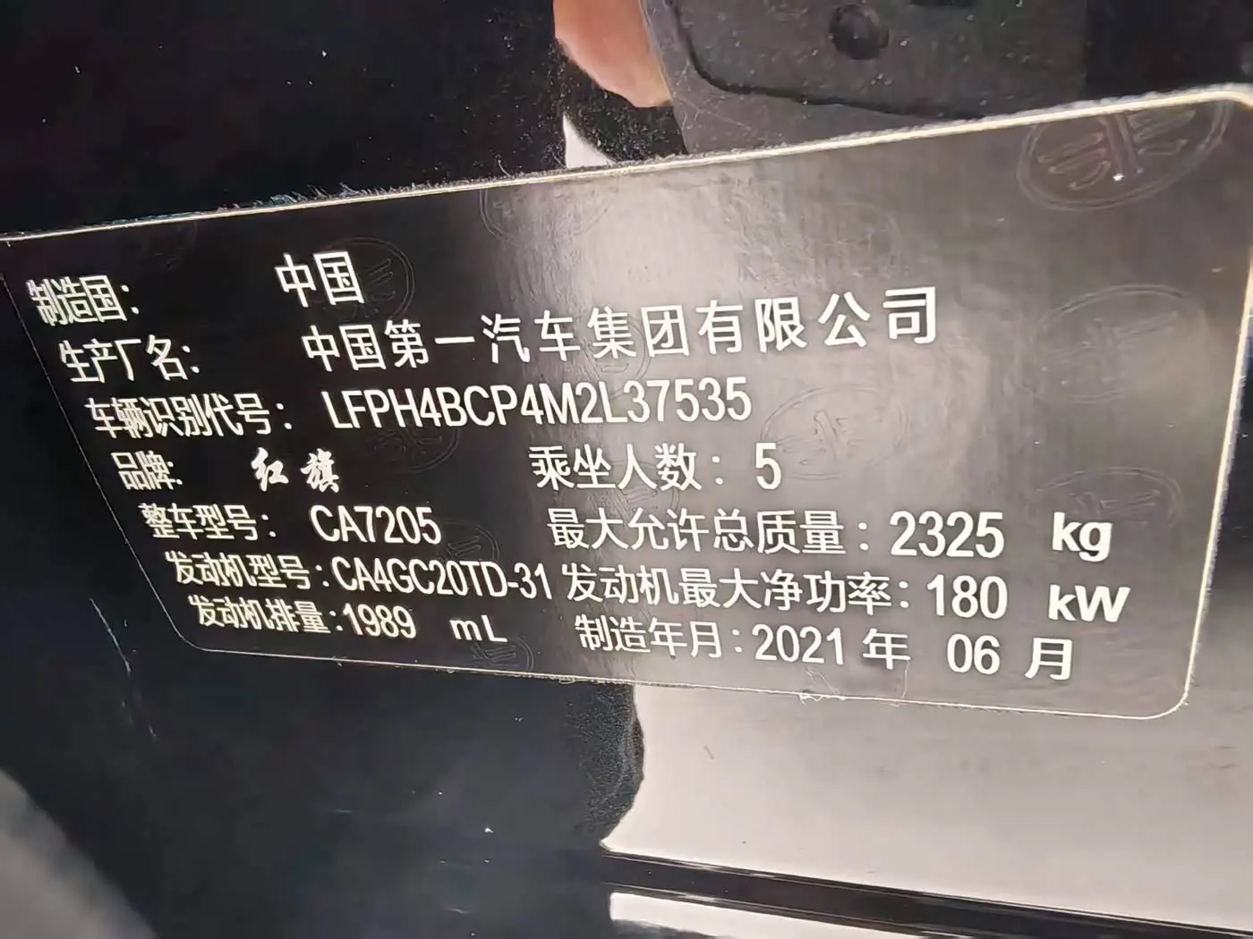 Hongqi H9 2023 — Şəkil 19/19