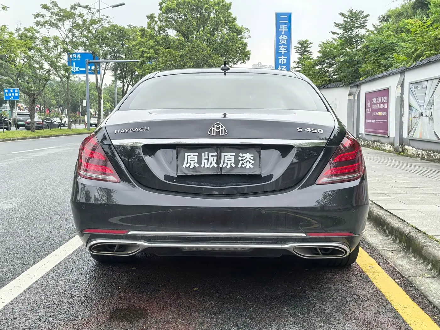Mercedes-Benz Maybach S-Class 2015 — Photo 9/9