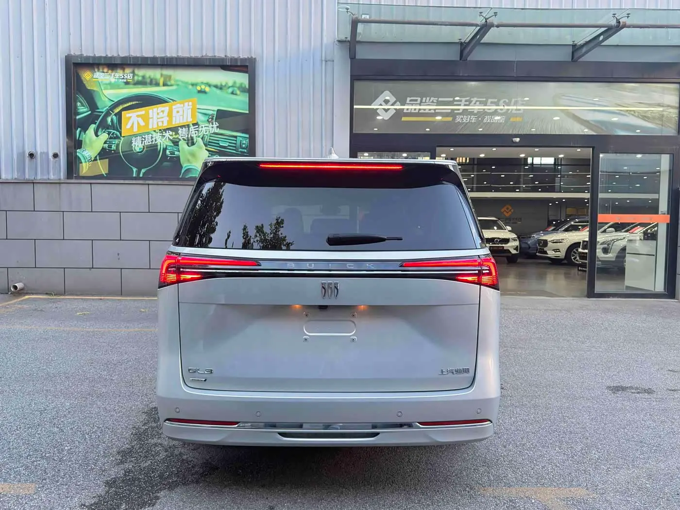 Buick GL8 New Energy 2025 — ფოტო 5/15