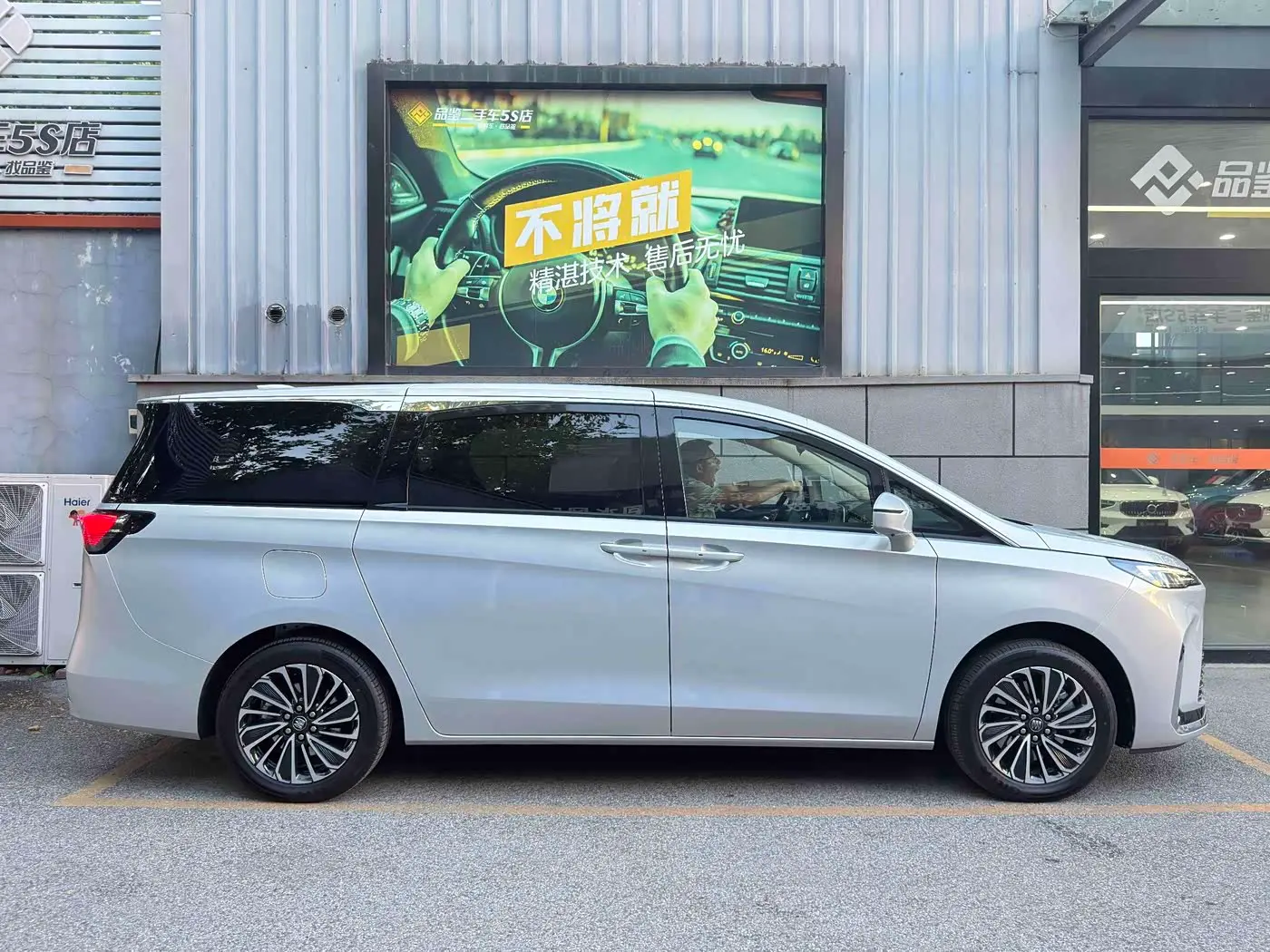 Buick GL8 New Energy 2025 — ფოტო 8/15