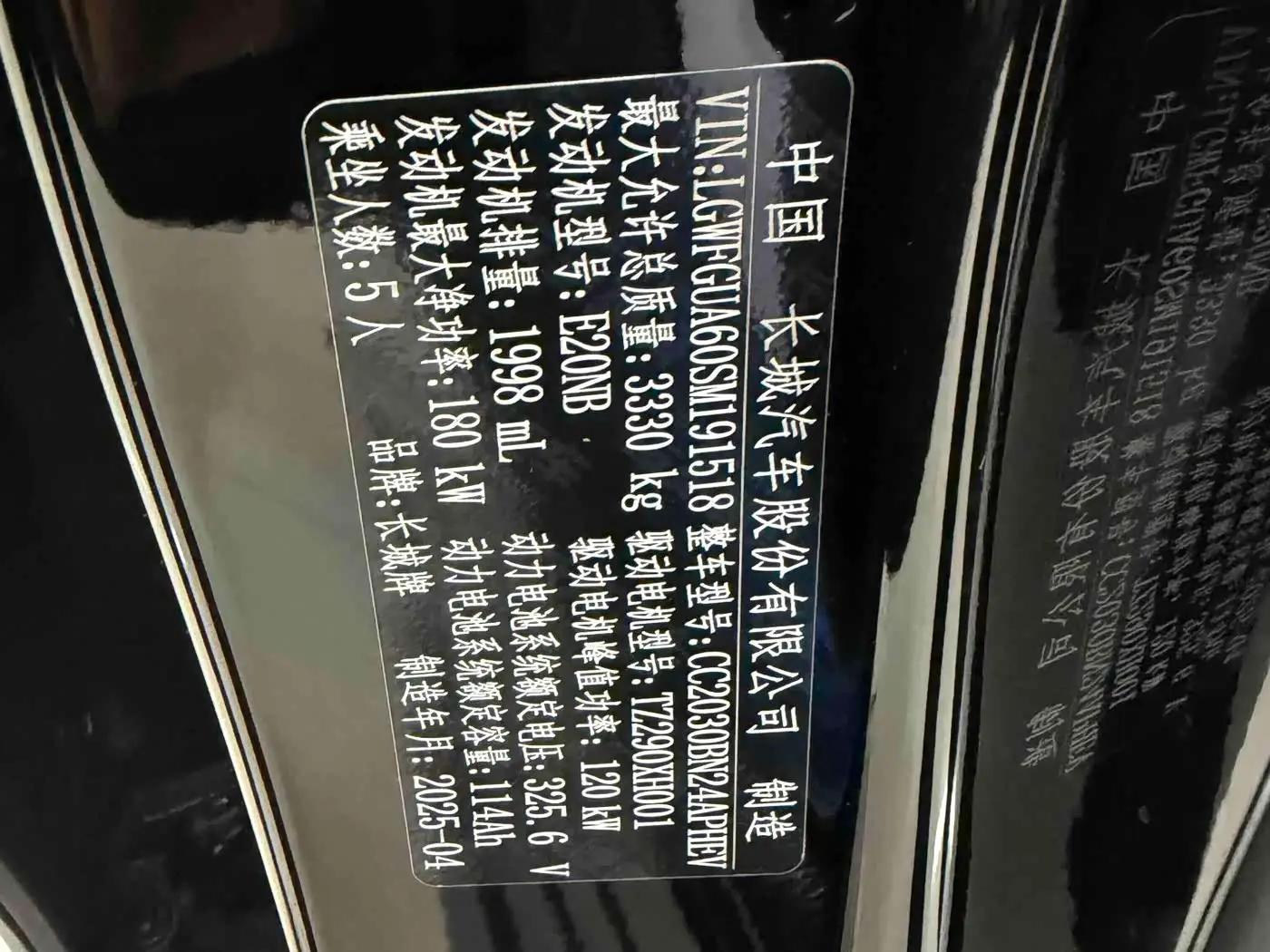 Tank 500 EV 2025 — Photo 14/20