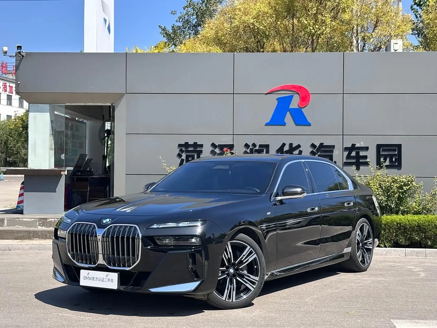 BMW 7 Series 2024 — Photo 11/11