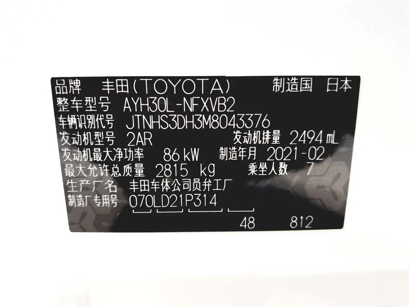 Toyota Vellfire 2021 — Photo 12/20