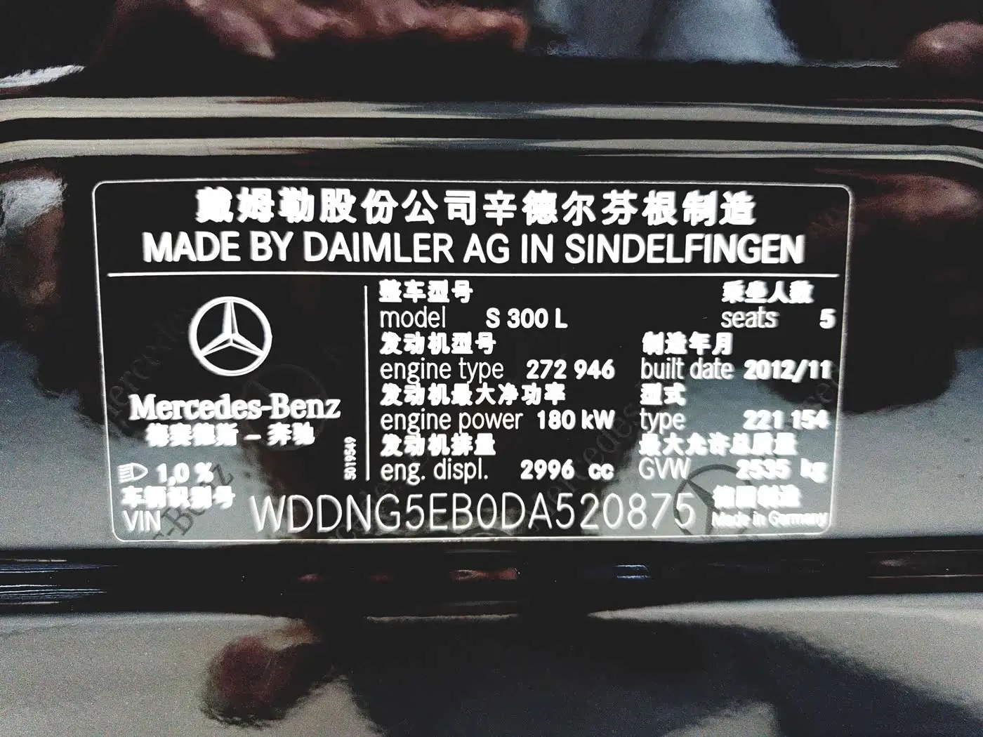 Mercedes-Benz S-Class 2013 — Фото 12/20