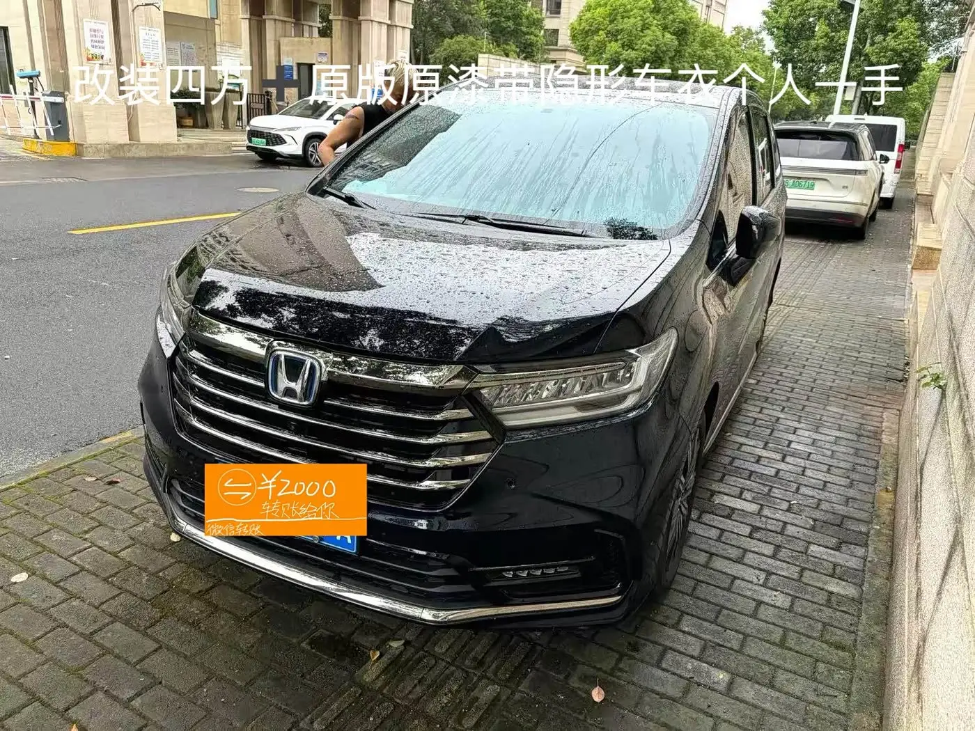 Honda Odyssey, 2026