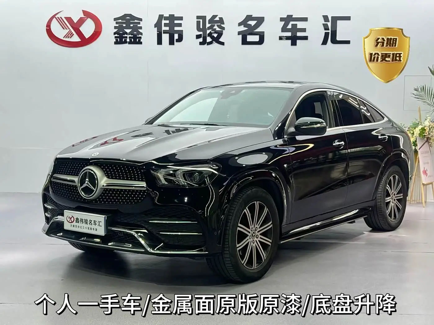 Mercedes-Benz GLE Coupe, 2023