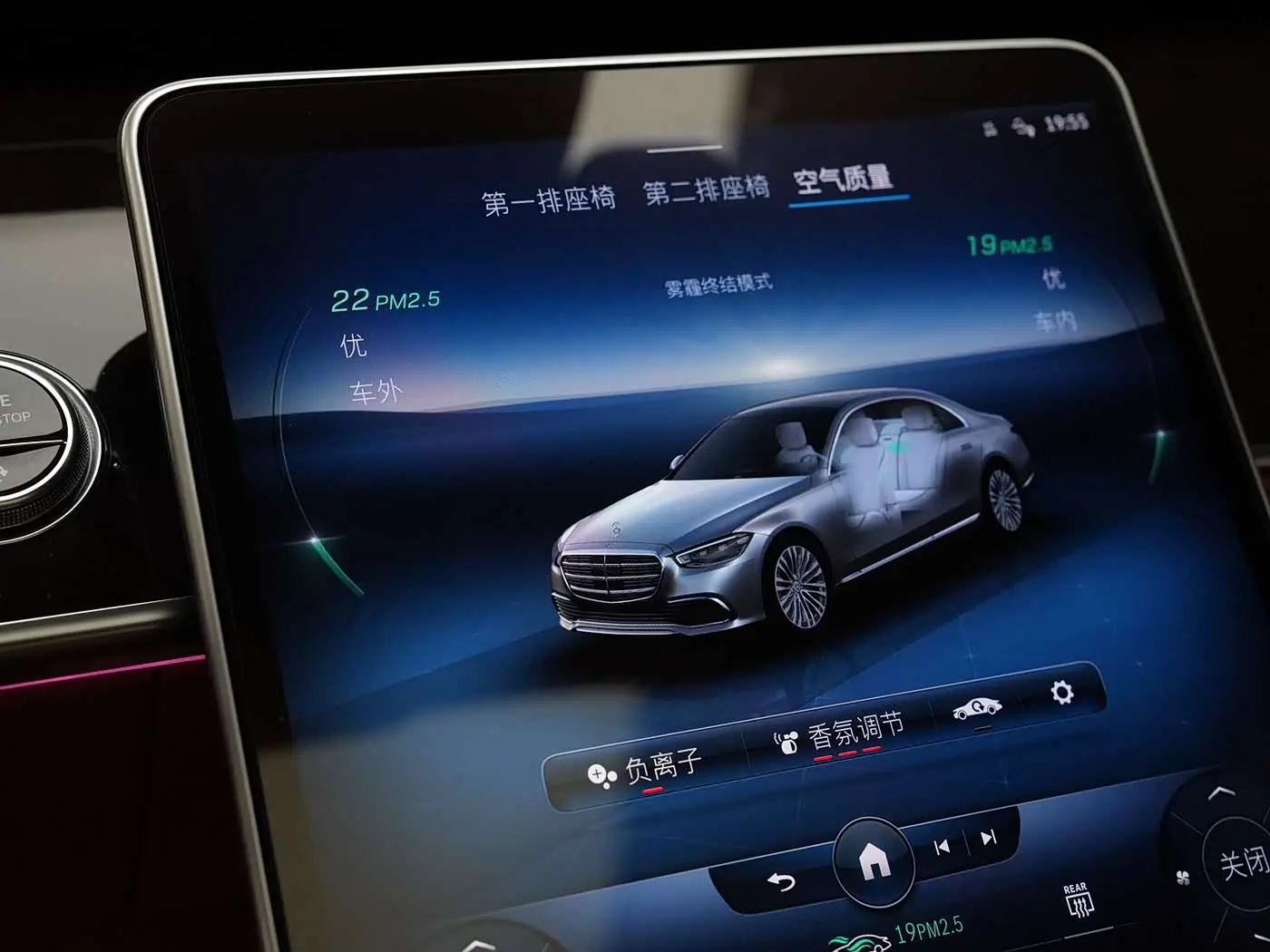 Mercedes-Benz S-Class 2021 — Photo 16/19