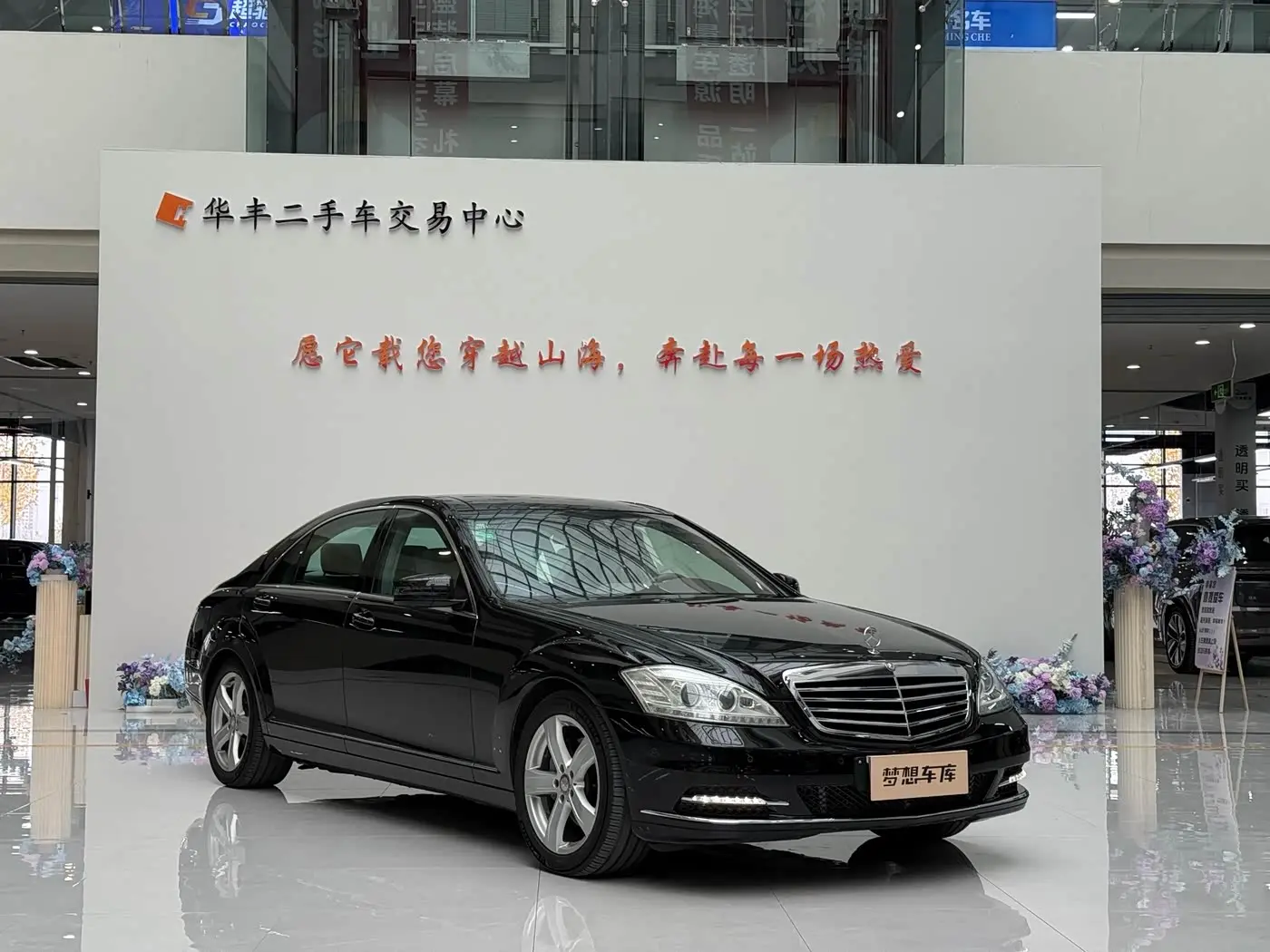 Mercedes-Benz S-Class 2011 — Фото 3/19