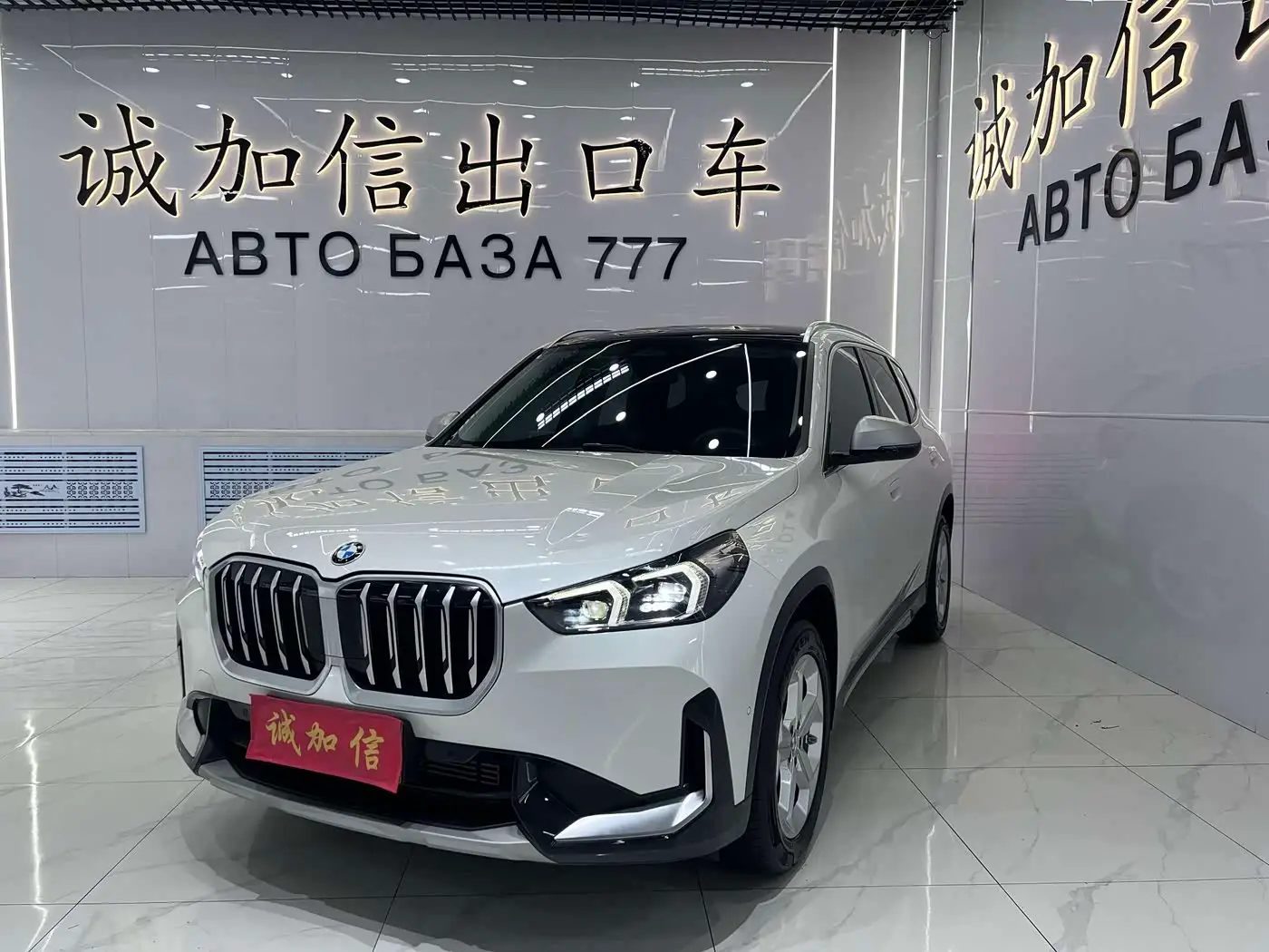 BMW X1, 2023