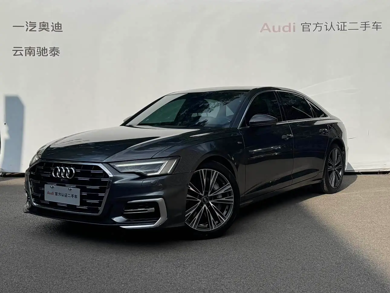 Audi A6L, 2023
