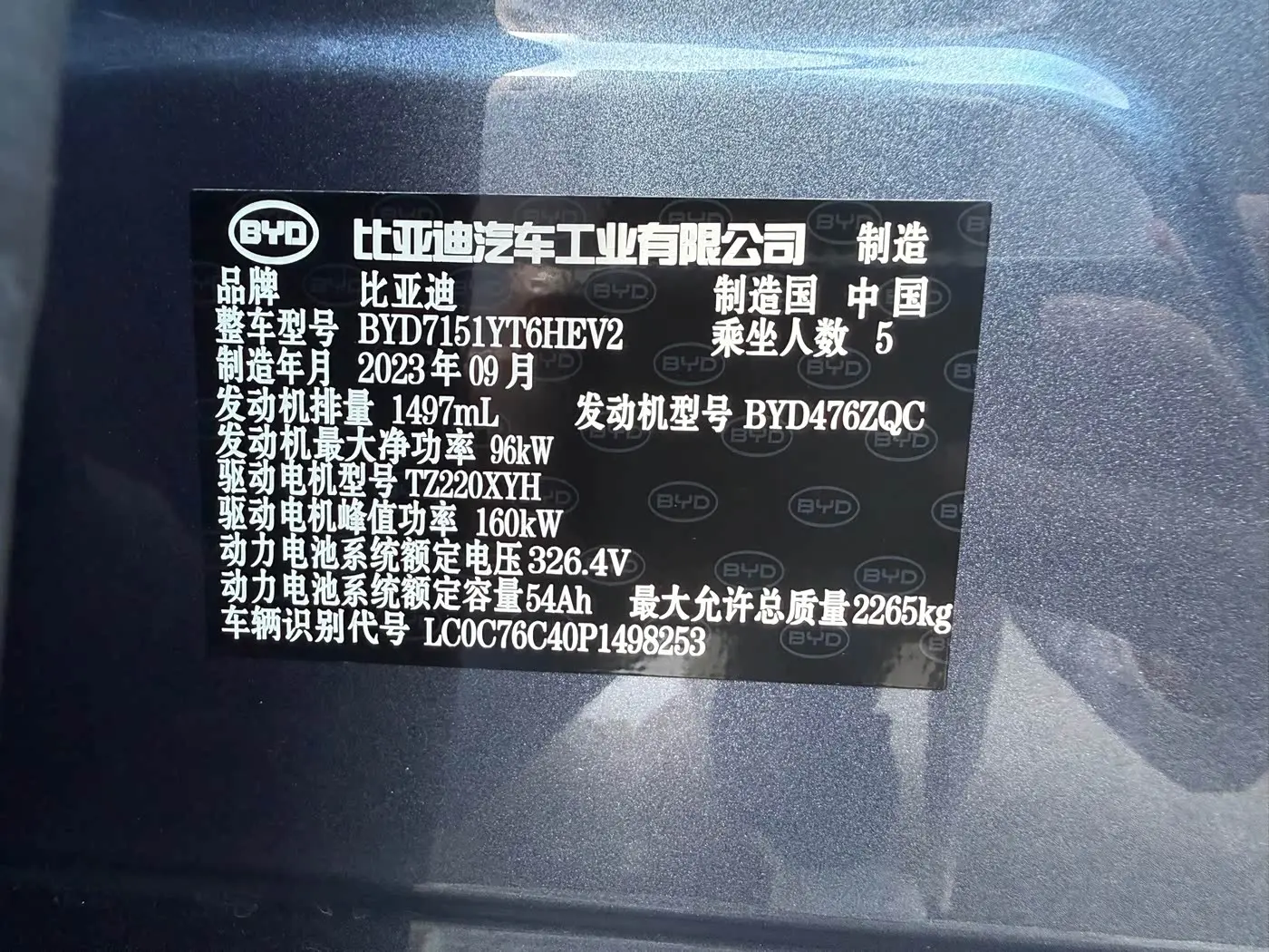 BYD Seal 2023 — Şəkil 9/20