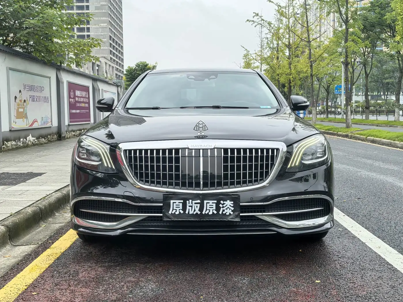 Mercedes-Benz Maybach S-Class 2015 — Photo 1/9