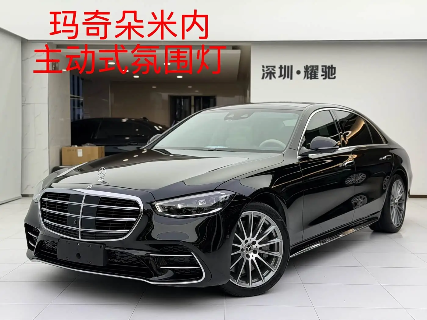 Mercedes-Benz S-Class, 2022