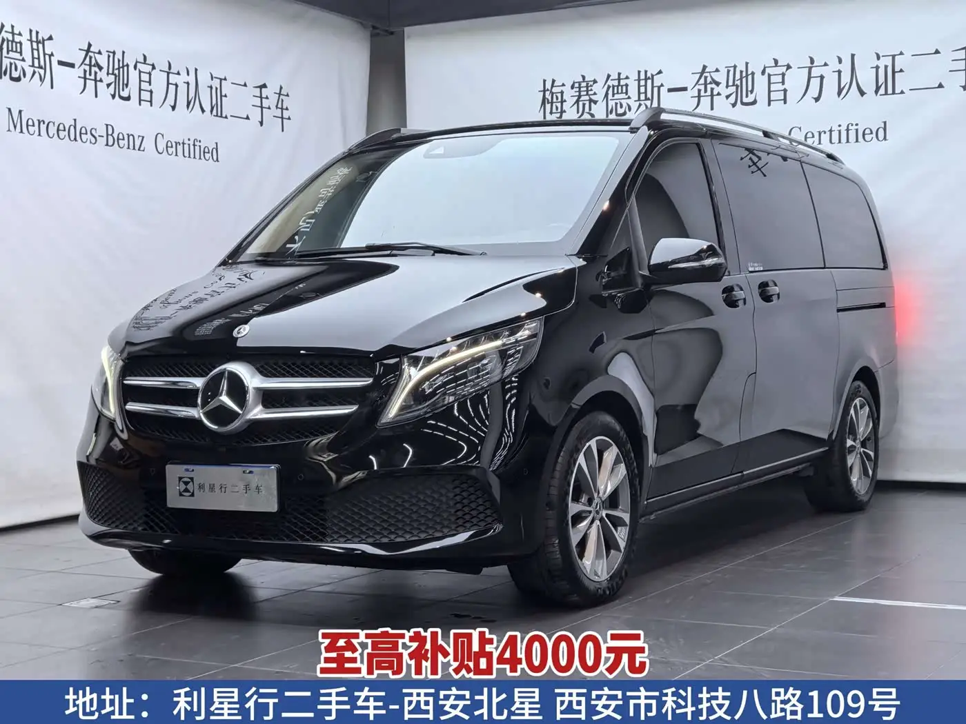 Mercedes-Benz V-Class, 2023