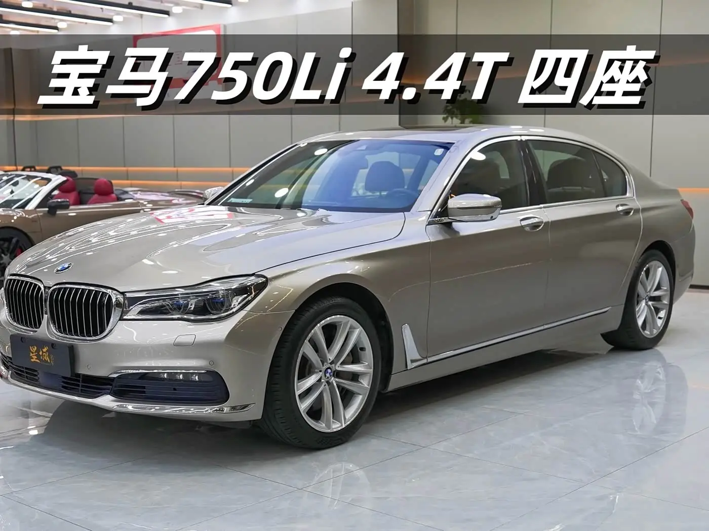 BMW 7 Series 2016 — Photo 1/20
