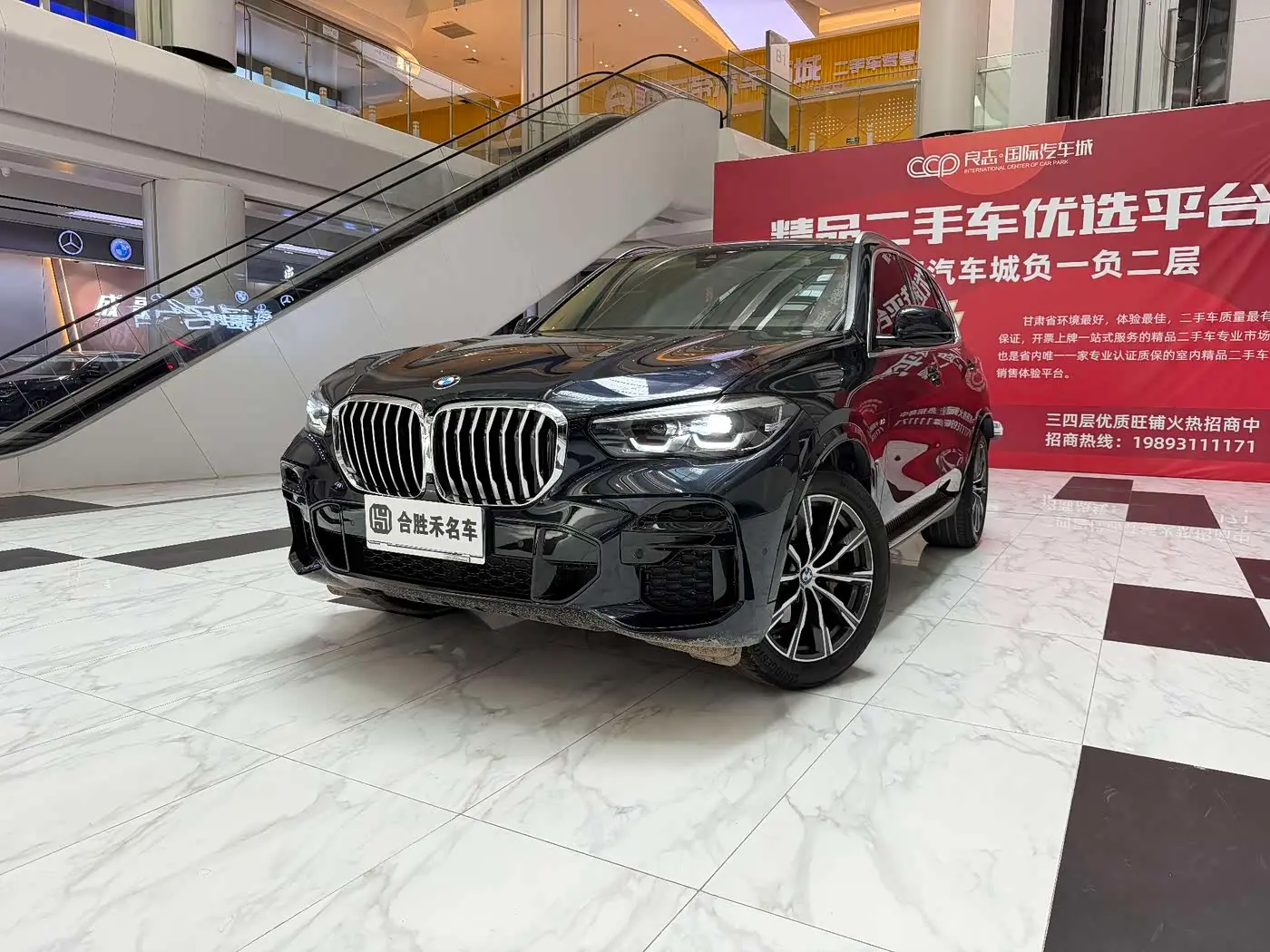 BMW X5 2022 — Photo 1/10