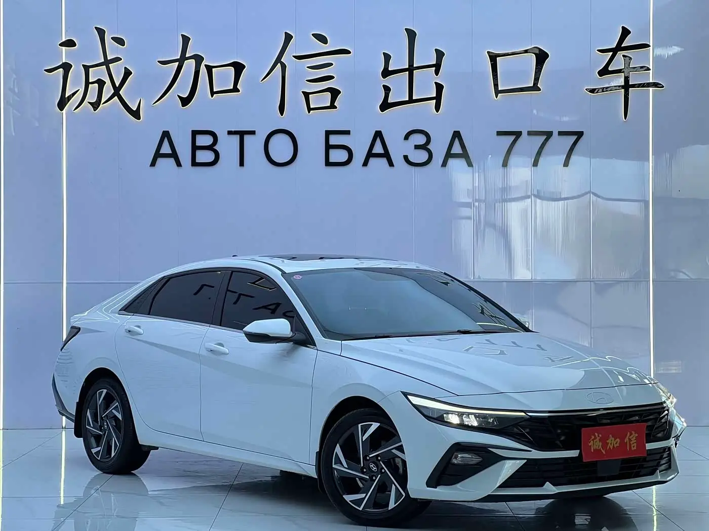 Hyundai Elantra 2023 — Фото 3/20