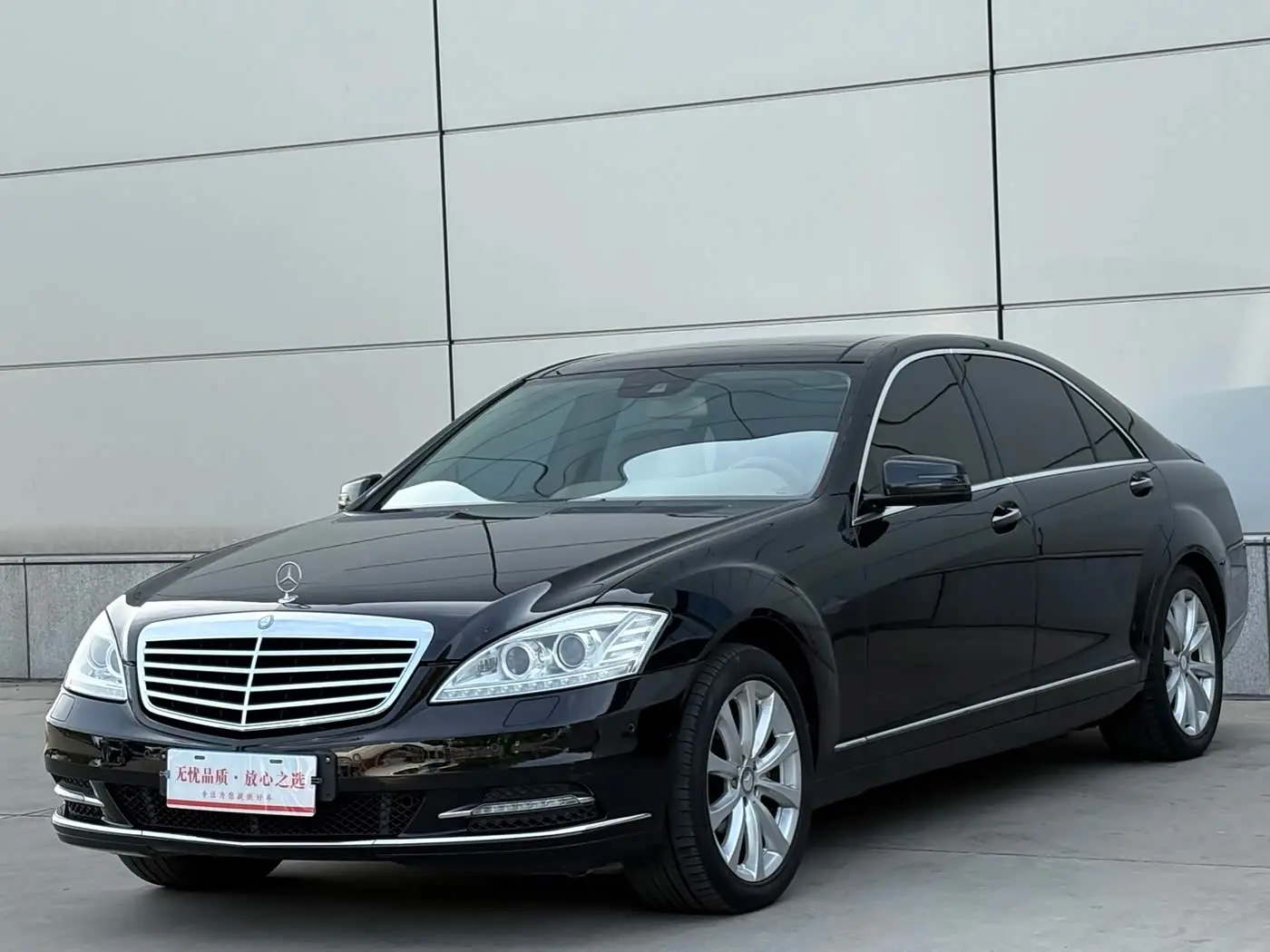 Mercedes-Benz S-Class 2012 — Photo 1/16