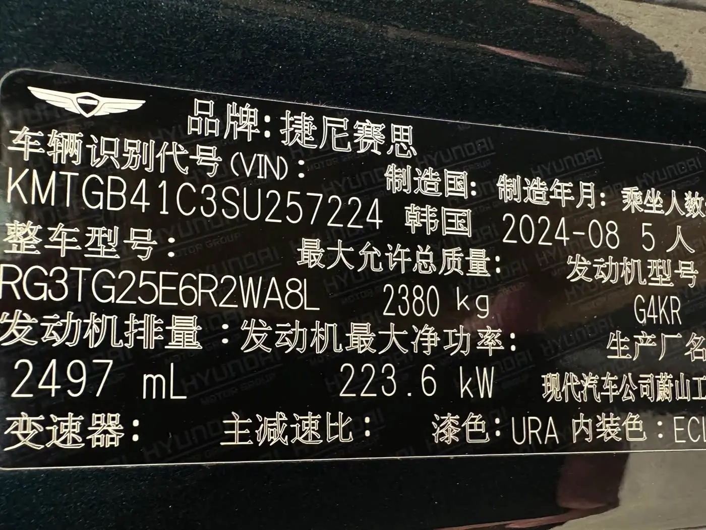 Genesis G80 2024 — Photo 8/13